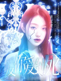 EXO：爱你爱到死
