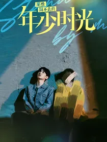 那些回不去年少时光—暗恋