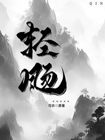 轻飏