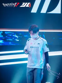 IVL：不许ban我辅助位