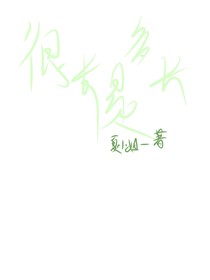 很长是多长