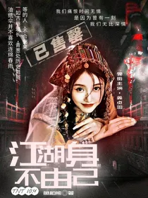 TNT：江湖身不由己