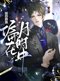 终极笔记：偏在月明中