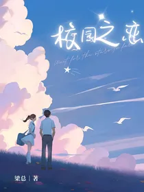 校园恋满天星辰不及你