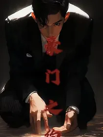 豪门之约
