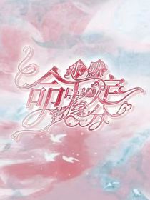 水默：命中注定的缘分-d470