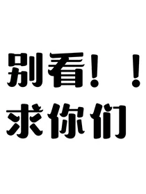 宋亚轩：妹妹大胆的往前走啊