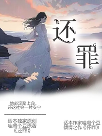 还罪-d145