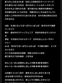 凹凸：神明游戏