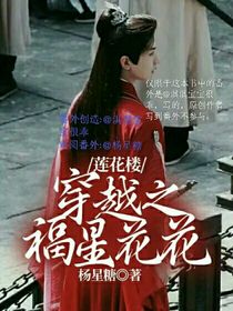 莲花楼：隔壁掉落番外-d719