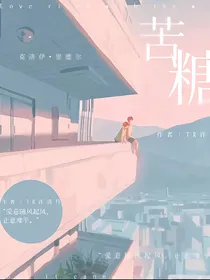 hp：苦糖