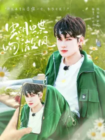 张真源：蝴蝶吻微风