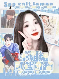 创造营2021小姐姐可盐可甜