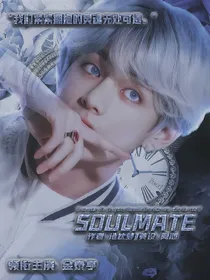 Soulmate：FIVE