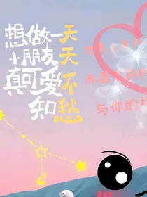 可能是我不够爱你