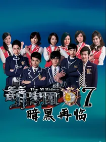 萌学园7暗黑再临