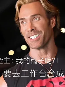 就叫它三傻的穿越都市生活吧