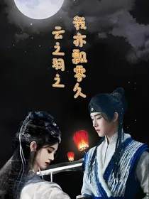 云之羽之我亦飘零久