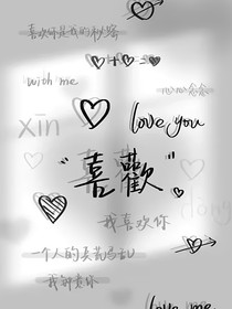 哑剧：暗恋