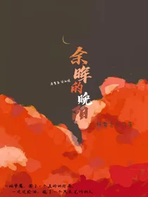余晖的晚阳