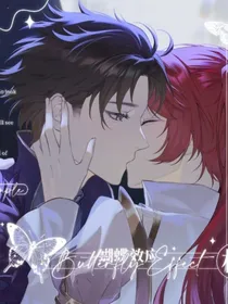 星学院洛林甜甜恋爱