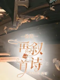 伪装：再叙一首诗