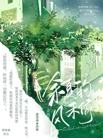 唐晓翼：那年山海亦难平