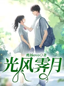 光风霁月！