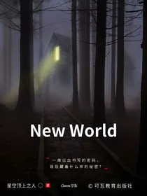 New：world