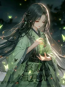 吾愿与君忧（无偿加有偿封面）
