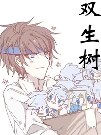 云亮——双生树