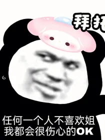 赛尔号：我真的只是恶毒女配！