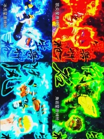 星猎：繁星