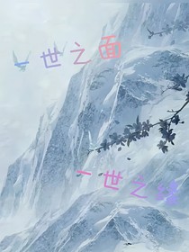 一日之面，一世之缘