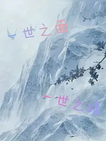 一日之面，一世之缘