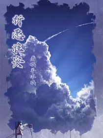 祈愿淮安