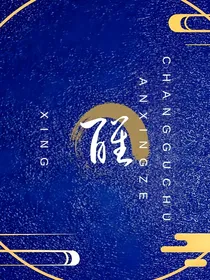 唯我独醒