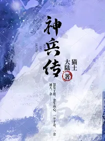 京剧猫之神兵传