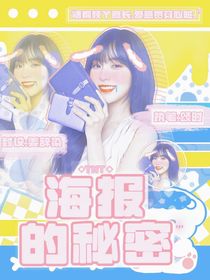 TNT：海报的秘密