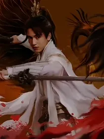 虎鹤妖师录：鹣鹣不独飞