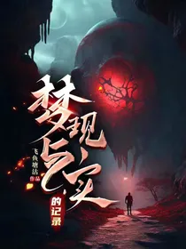 死寂之声