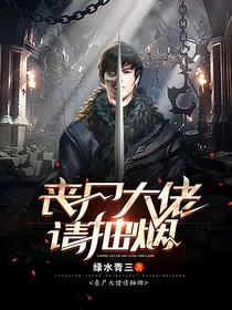 末世平行战争