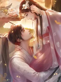 将军大人是妻奴