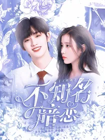 丁程鑫：不知名暗恋