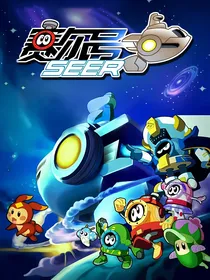 赛尔号之幻灭