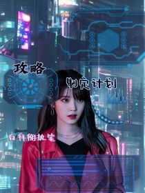 TNT：攻略制定计划-d461
