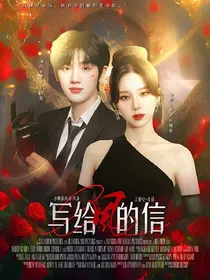 丁程鑫：写给风的信