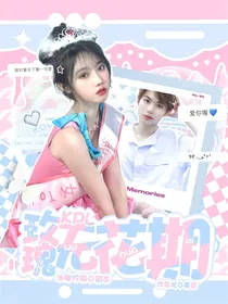 KPL：玫瑰无花期