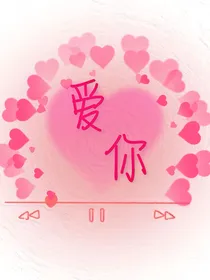 小潮team：爱你