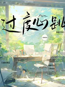 过度心跳
